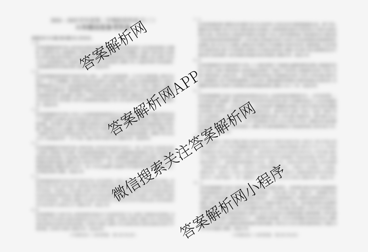 山西省2024-2025学年度第二学期阶段性练(三)(八年级)各科答案及试卷（含数学(华东版)、英语(人教版)、物理(沪粤版)等）历史答案