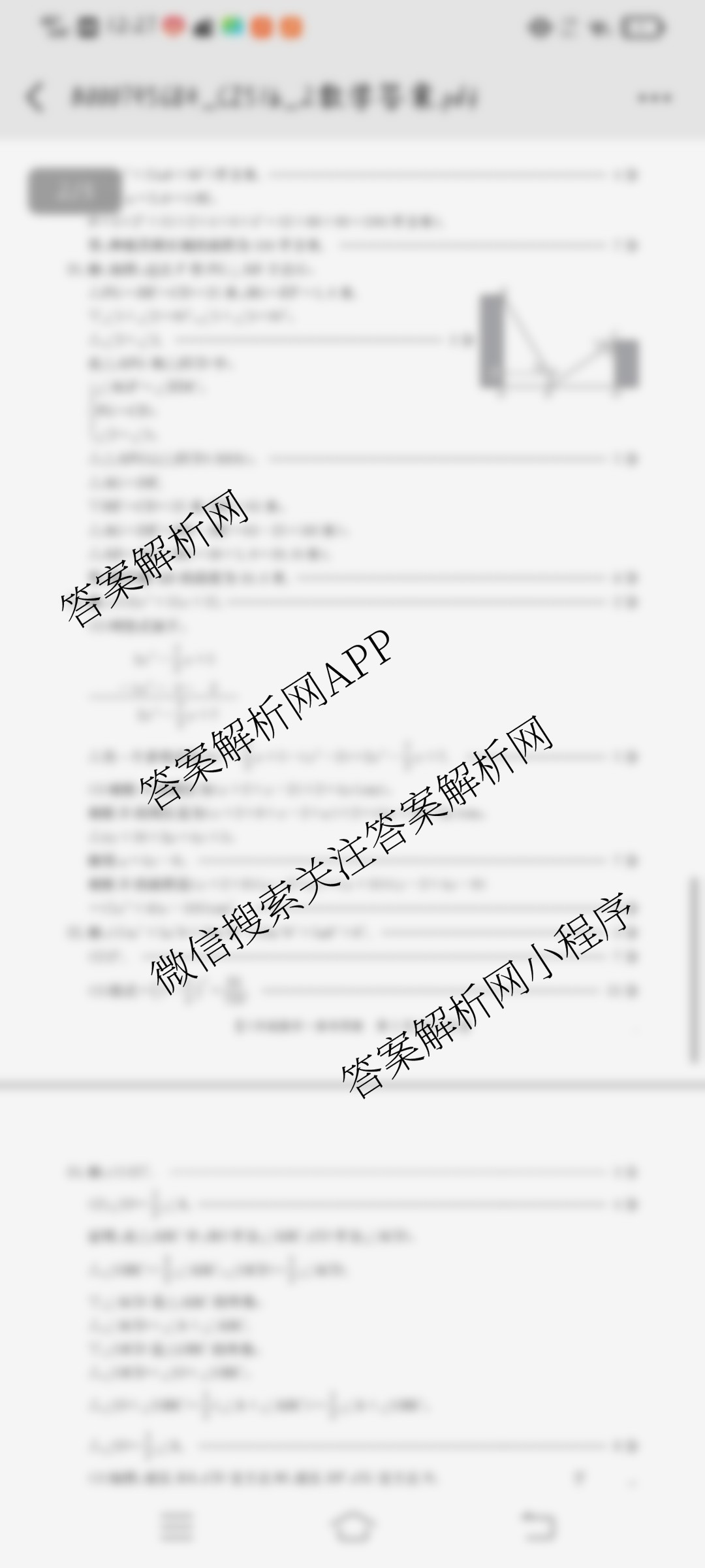 山西省25秋八年级阶段评估模块三（含生物 道德与法治 英语等8份）数学答案