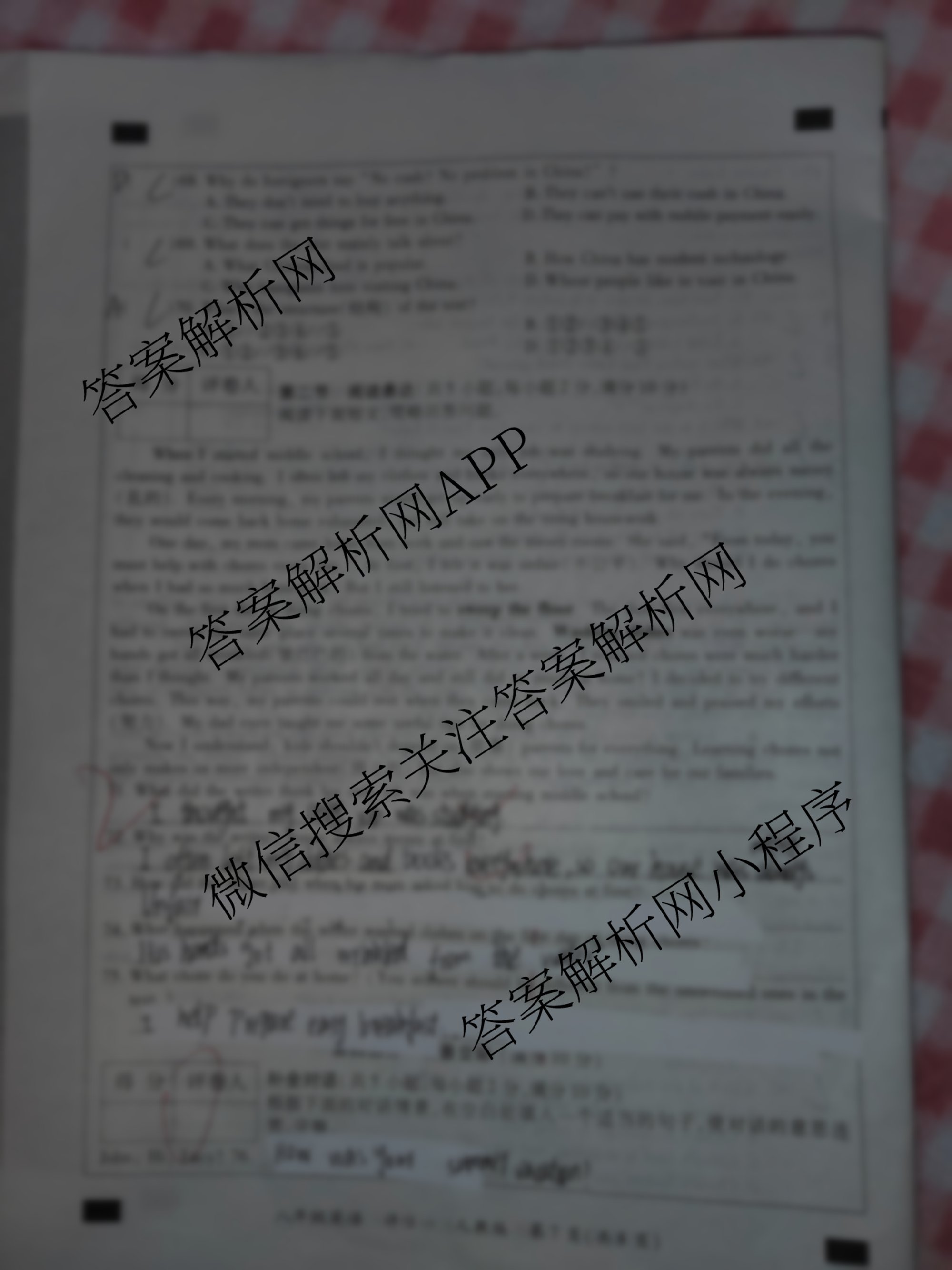 河北省2025-2026学年第一学期学情质量评估一八年级各科答案及试卷（含历史(部编版)、英语(人教版)、生物(人教版)等9份）英语试题