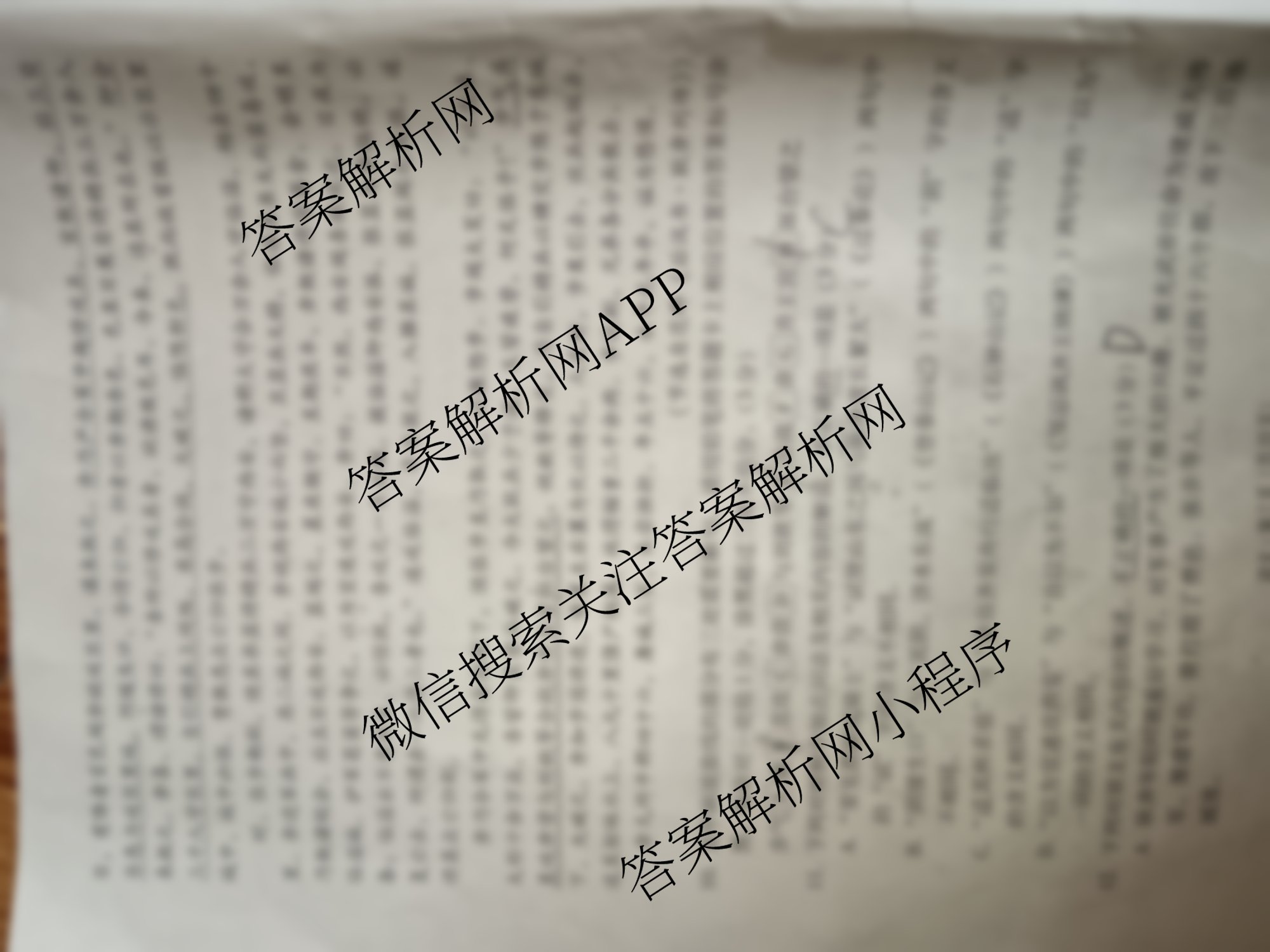 贵州省贵阳市2026届高三9月联考(黑黑黑黑白黑白白)各科答案及试卷: 含化学 历史 英语试卷解析语文试题