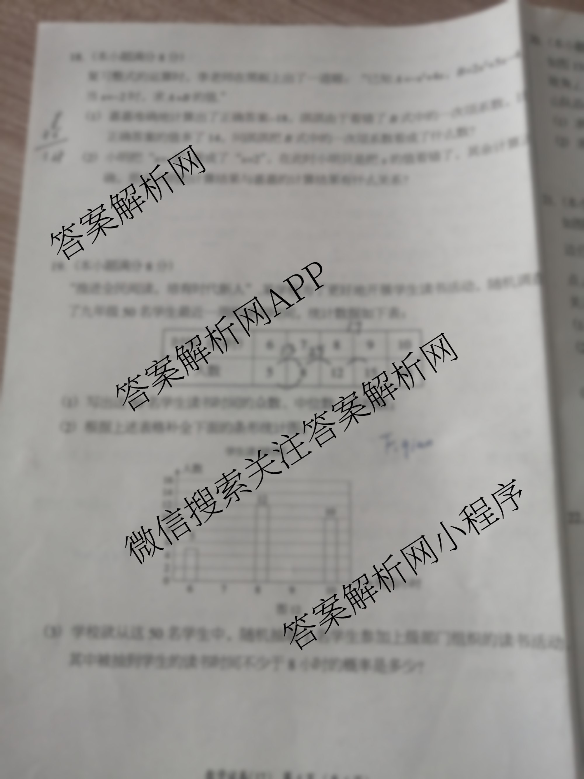 2025河北省初中学业水考试(12)（含历史、道德与法治、语文等）数学试题