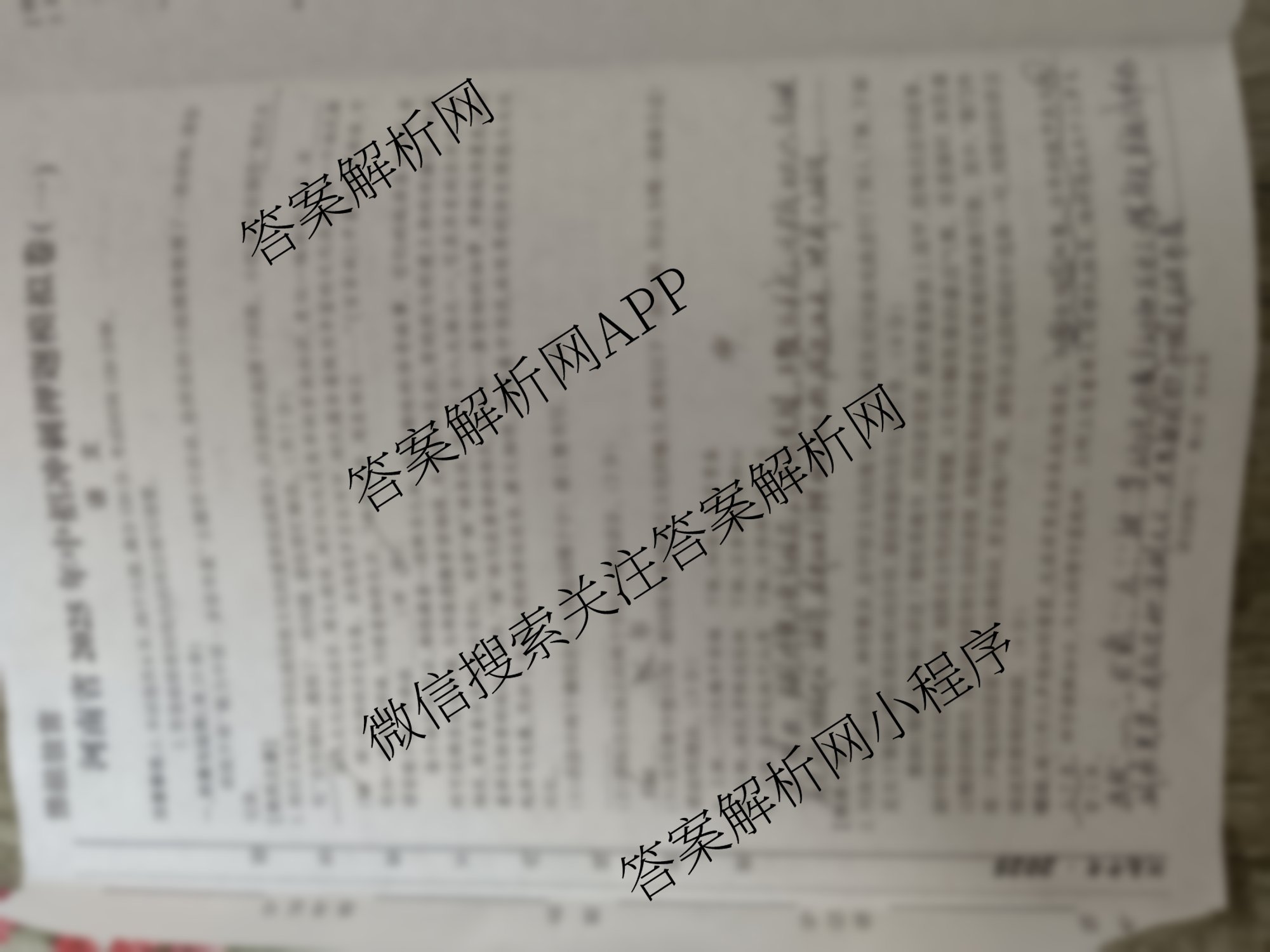 豫航教育河南省2025年中招冲刺押题模拟卷(一)（7科全）语文试题