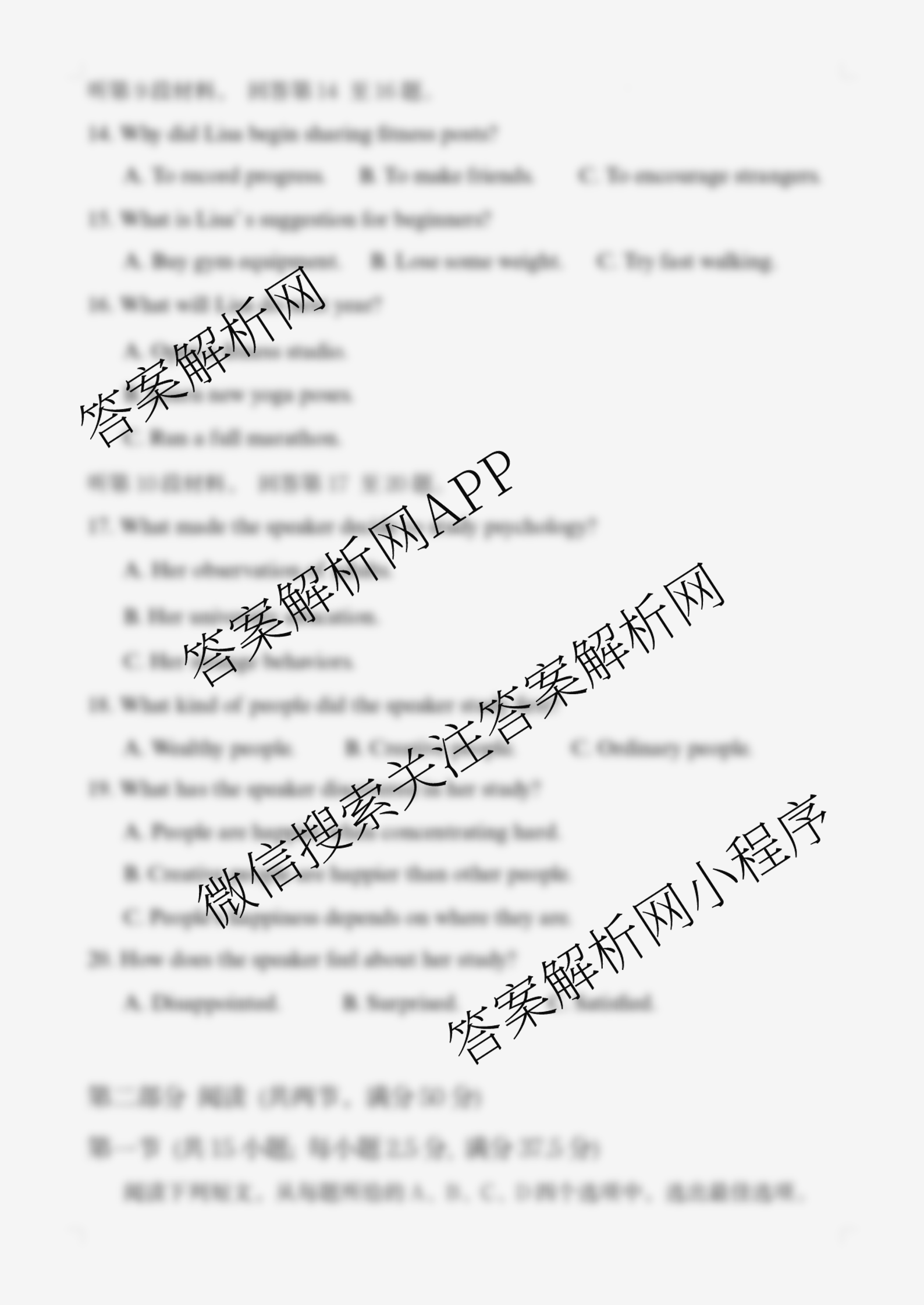 张家界市2024~2025学年第二学期高二期末考试试卷及答案汇总（含化学(C)、地理(A卷)、物理等）英语试题