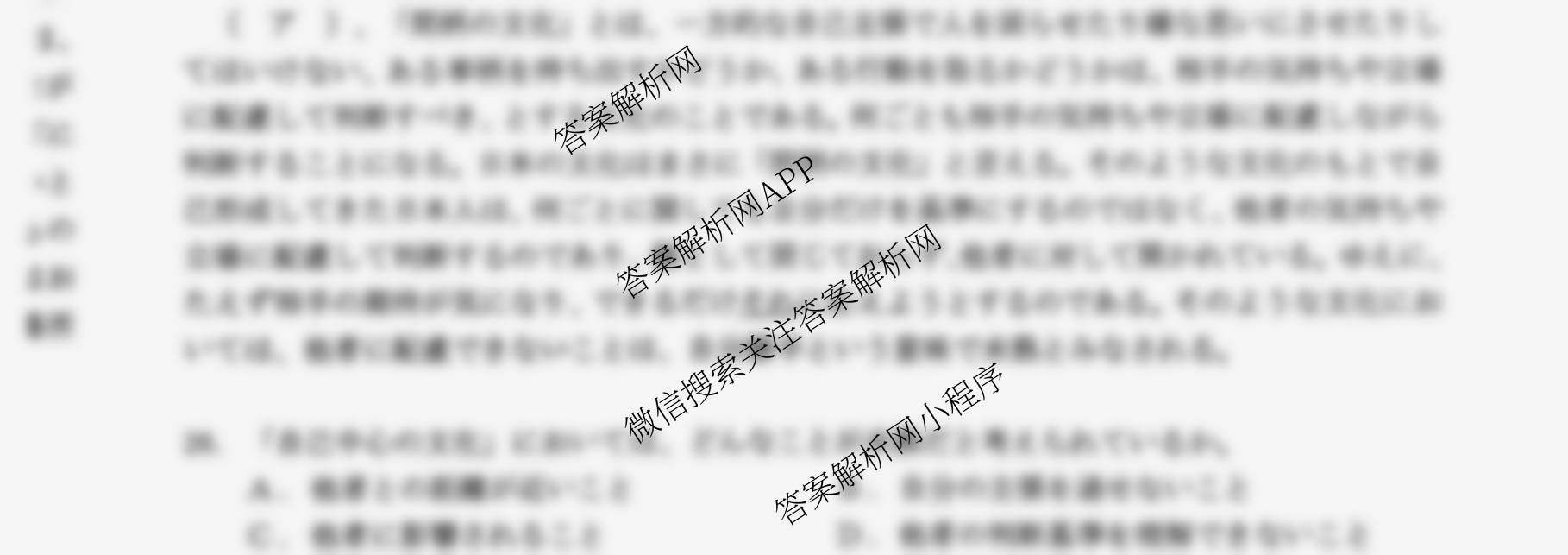 2025-2026学年上学期江苏省高三年级10月份联考试卷及答案汇总(已更新地理 数学 化学等10份)日语试题