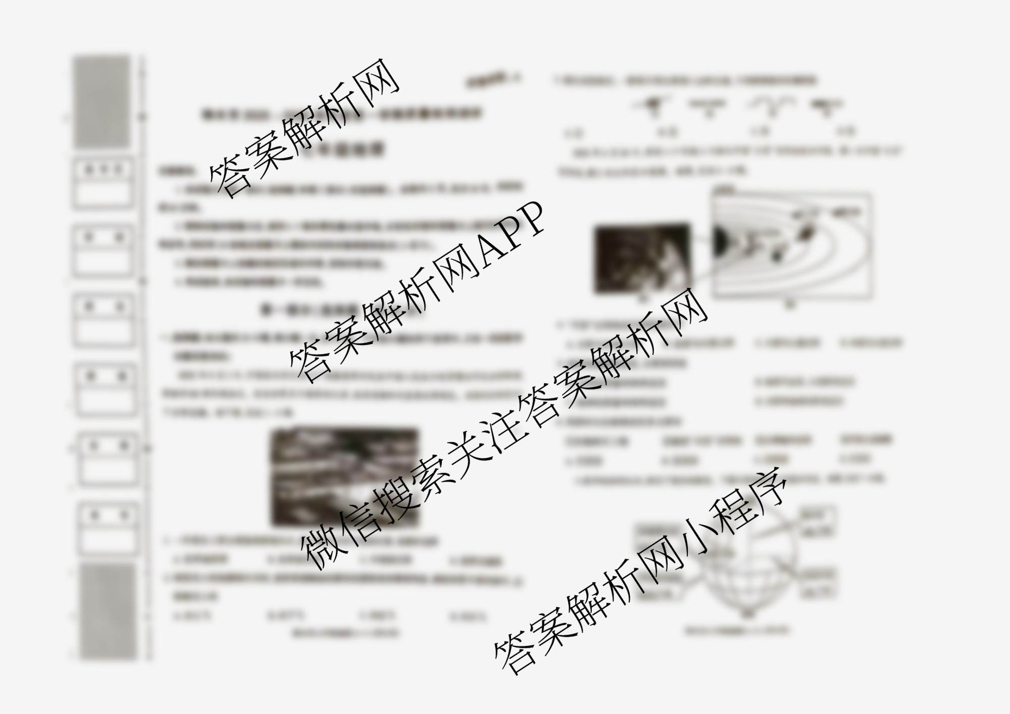 陕西省神木市2025-2026学年度第一学期质量检测调研[试卷类型:A]七年级各科答案及试卷: 含数学、生物、地理试卷解析地理试题