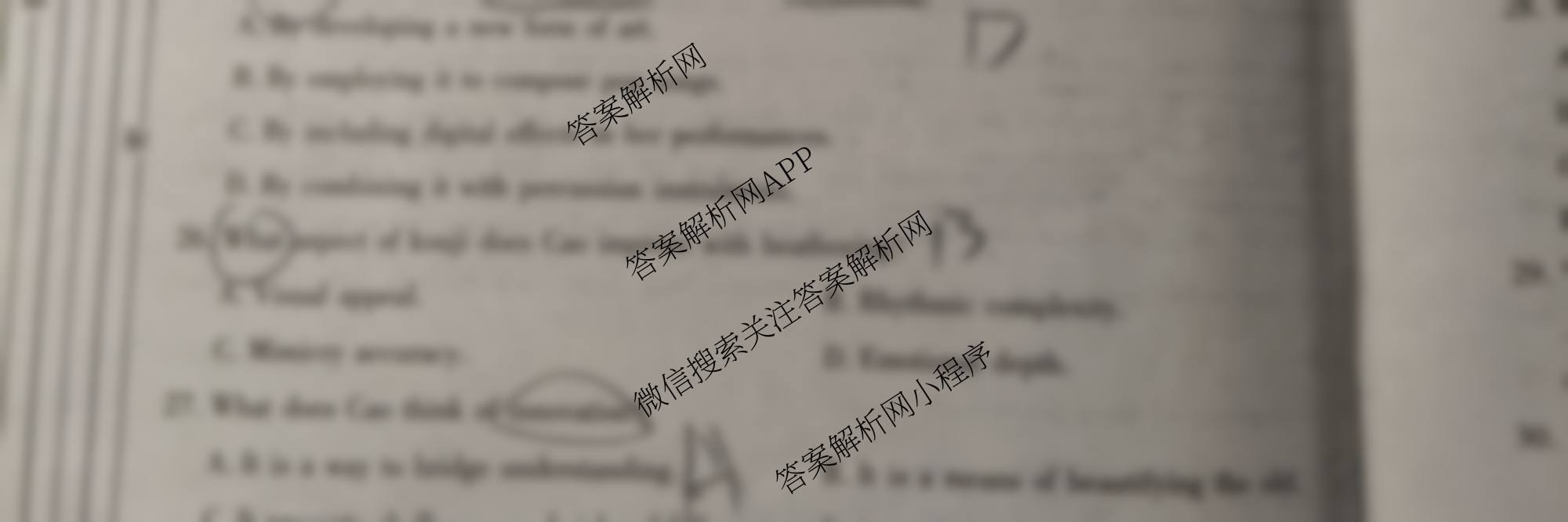 陕西省兴市2026届高三第一次模拟考试（含地理、政治、生物等）英语试题