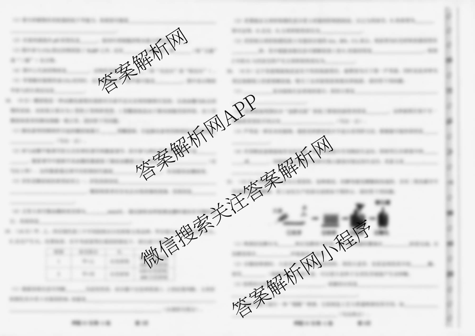 2025届押题03各科答案及试卷（含语文(新) 英语 历史(L版)等23份）生物试题