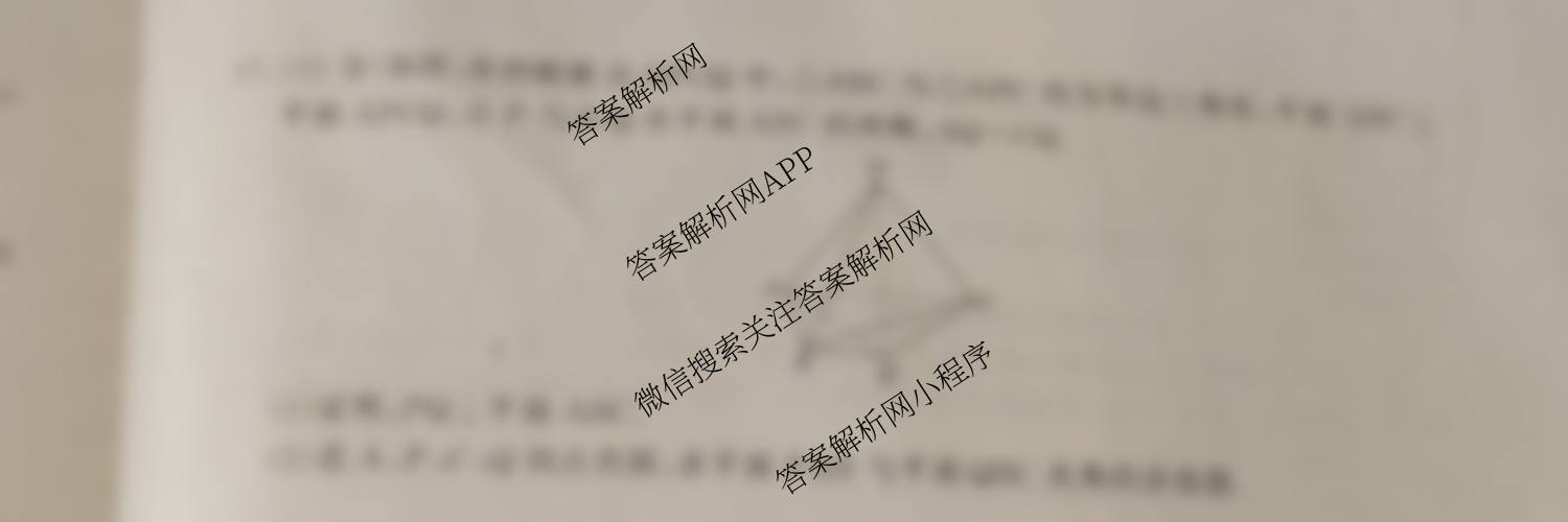 衡水真题密卷2025-2026学年度综合能力调研检测(五)5试卷及答案汇总（15科全）数学试题