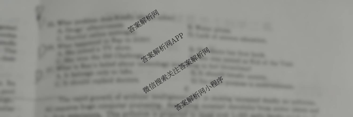 吉林省2025-2026高二年级上学期期中考试试题(26-T-202B)试卷及答案汇总: 含英语、政治、化学试卷解析英语试题