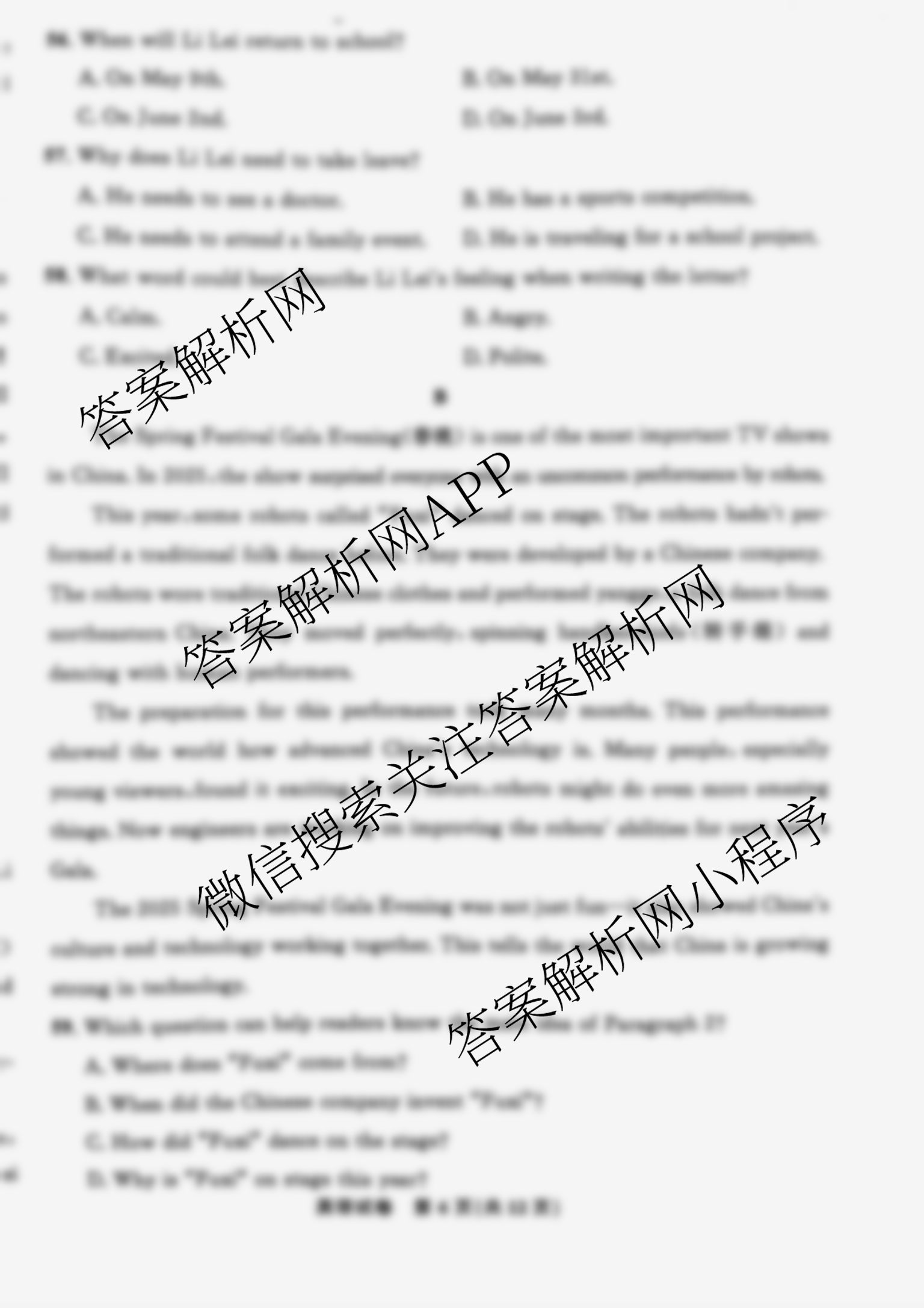2025年河北省初中学业水考试(预测卷一)各科答案及试卷（含历史 语文 道德与法治等）英语试题