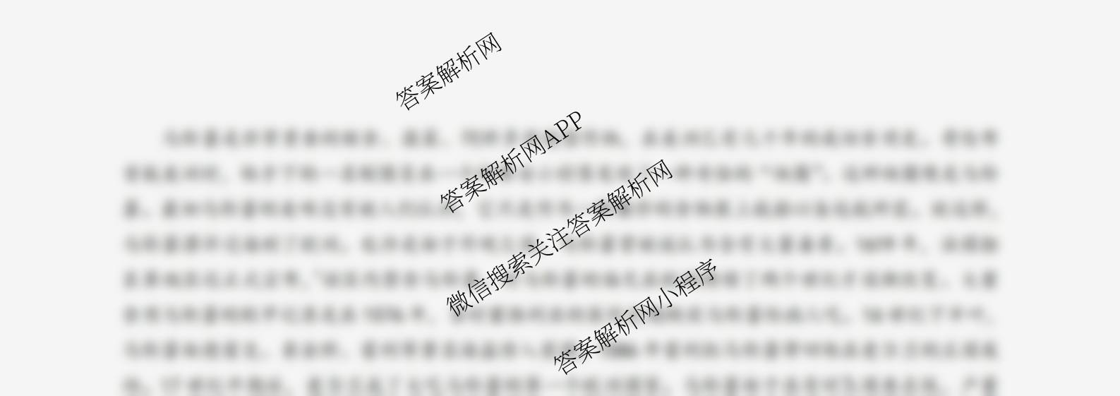 山东师范大学附属中学2026届高三年级10月份阶段性检测: 含政治、英语、语文试卷解析历史试题 山东师范大学附属中学2026届高三年级10月份阶段性检测: 含政治、英语、语文试卷解析历史试题