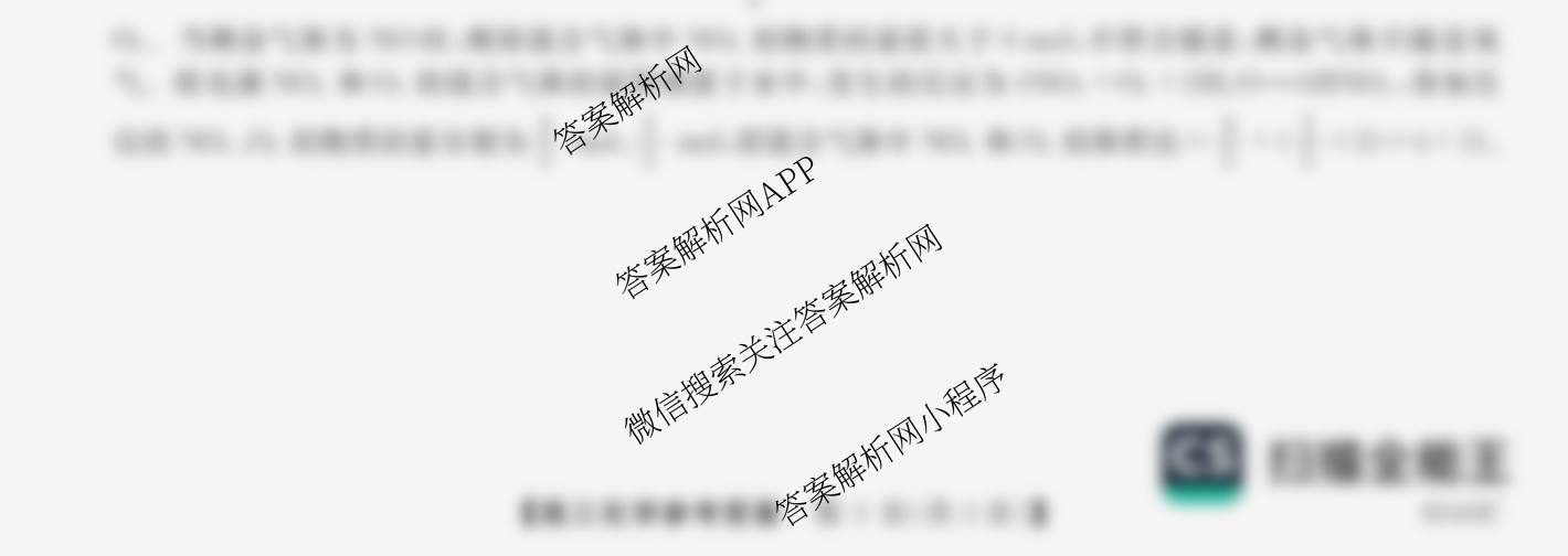 2025-2026学年山东省大联考高三9月考试(6040C)各科答案及试卷（含政治 历史 生物等9份）化学试题