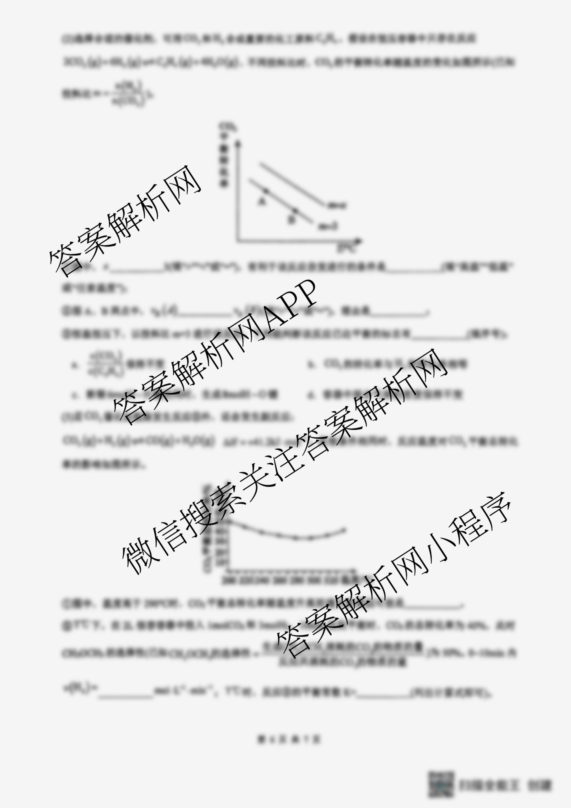 山西大学附中2025~2026学年第一学期高三10月模块诊断(总第五次)各科答案及试卷(已更新地理、英语、语文等9份)化学试题 山西大学附中2025~2026学年第一学期高三10月模块诊断(总第五次)各科答案及试卷(已更新地理、英语、语文等9份)化学试题