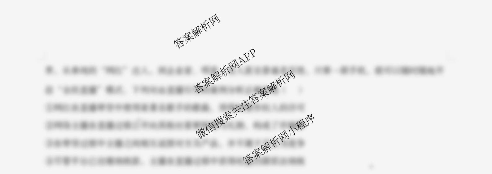 福建省福州一中2024-2025学年第二学期第四学段模块考试高二: 含地理、物理、语文试卷解析政治试题