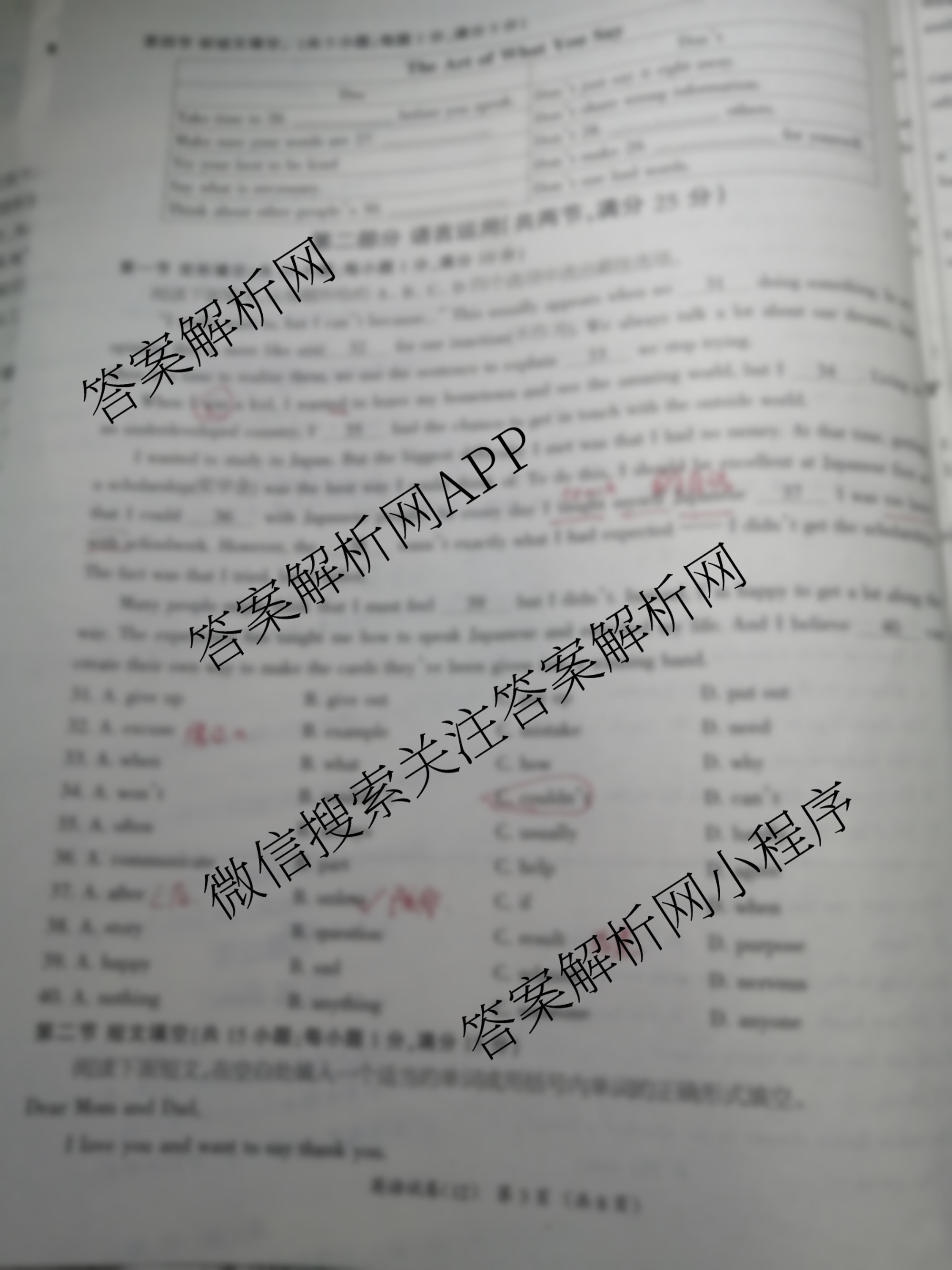 2025河北省初中学业水考试(12)（含历史、道德与法治、语文等）英语试题