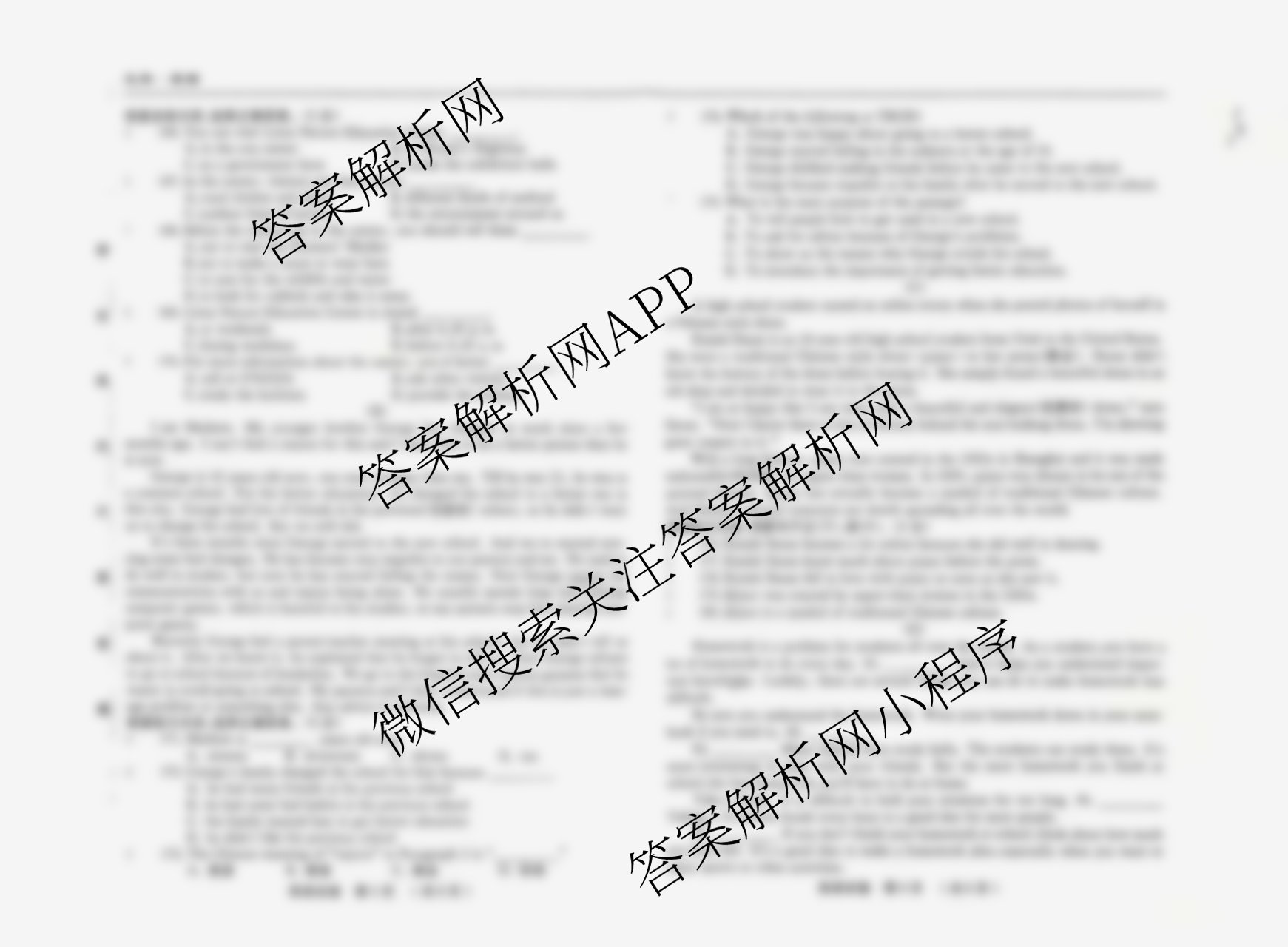 2025年吉林省名校调研系列卷•九年级期中测试卷(a)(8科全)英语试题 2025年吉林省名校调研系列卷•九年级期中测试卷(a)(8科全)英语试题