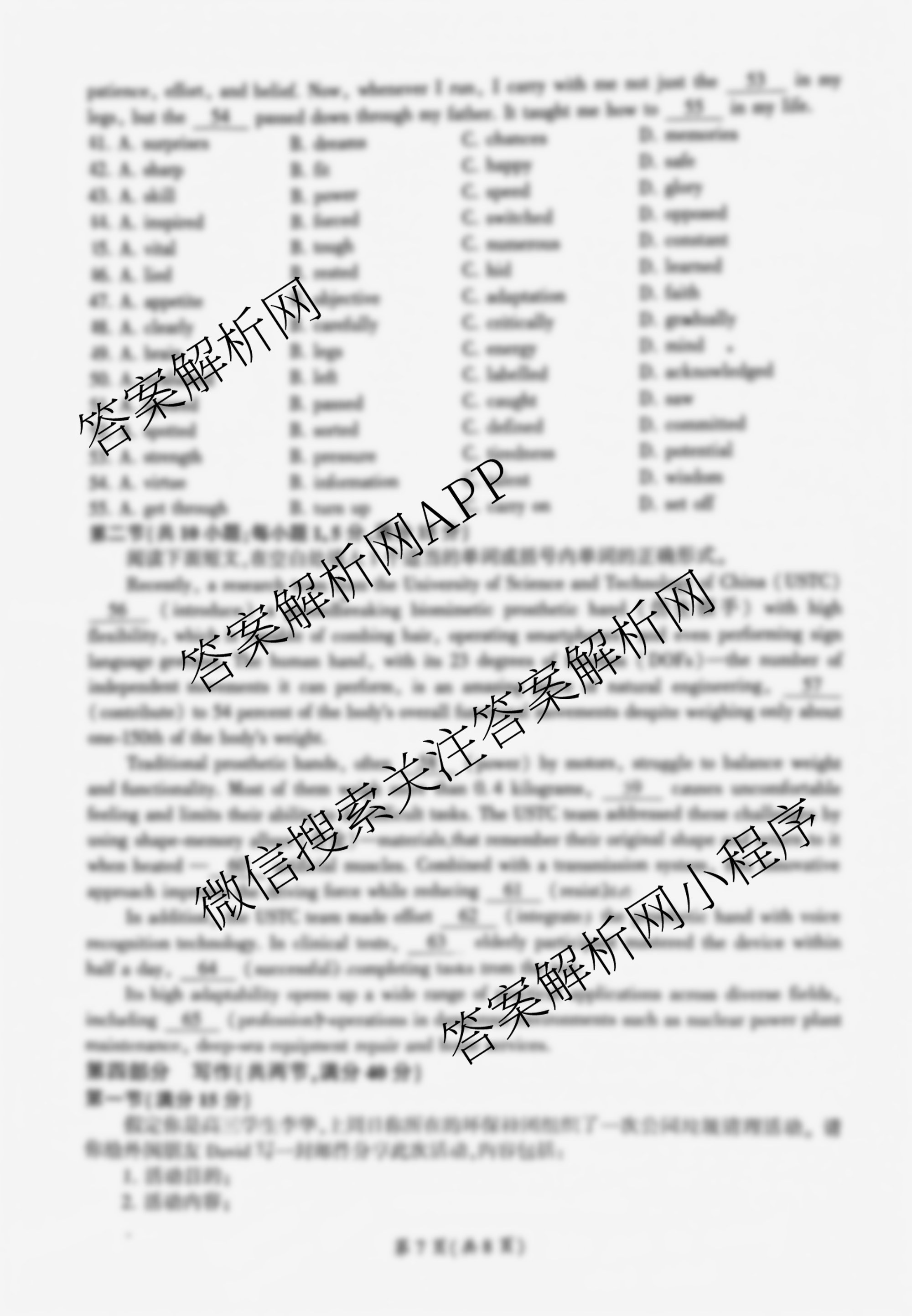 百师联盟2025-2026学年度高二10月联考(10.9)试卷及答案汇总（含历史(百A) 数学(百A) 政治(百A)等）英语试题