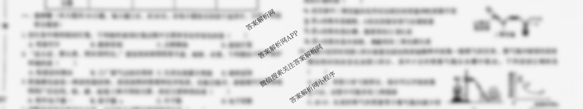 河北省2025-2026学年第一学期学情分析一九年级试卷及答案汇总（含化学(人教版) 历史(部编版) 道德与法治(部编版)等8份）化学试题