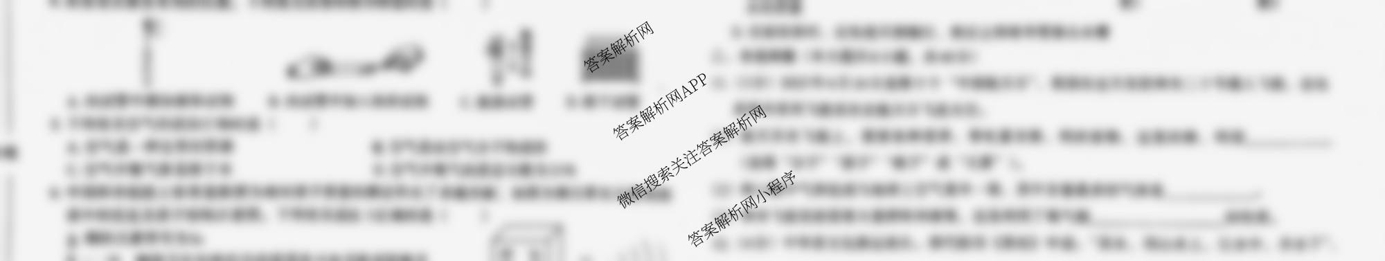 河北省2025-2026学年第一学期学情分析一九年级试卷及答案汇总（含化学(人教版) 历史(部编版) 道德与法治(部编版)等8份）化学试题