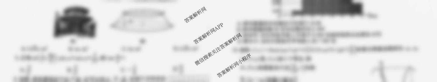 衡水金卷先享题摸底卷 2025-2026学年度高三一轮复摸底测试卷(一)1各科答案及试卷（含物理(Q)、生物(Y)、语文等）数学试题