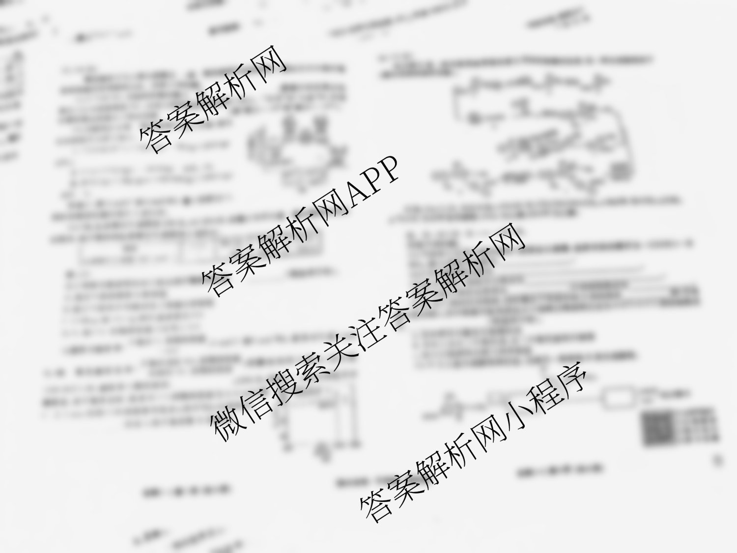 衡水金卷先享题摸底卷 2025-2026学年度高三一轮复摸底测试卷(一)1各科答案及试卷（含物理(Q)、生物(Y)、语文等）化学试题