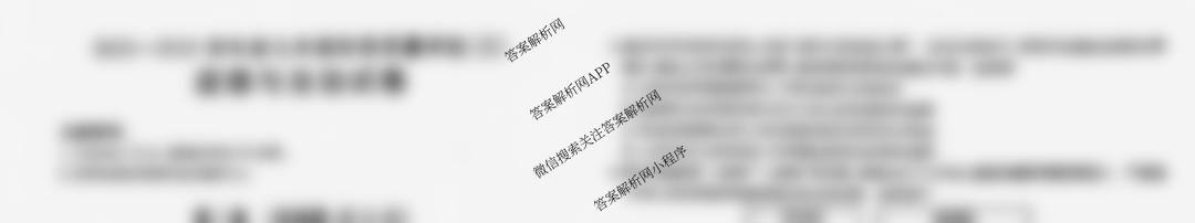 山西省2025-2026学年度九年级阶段质量评估(三)(12.10)(已更新语文、数学、化学等13份)道德与法治(页脚有中括号)试题