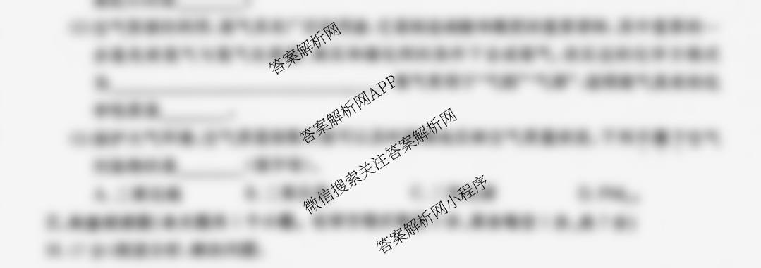 山西省2025-2026学年度九年级阶段质量评估(三)(12.10)(已更新语文、数学、化学等13份)化学试题