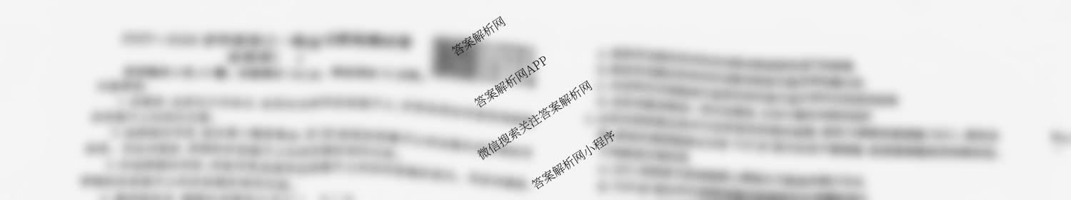 衡水金卷先享题摸底卷 2025-2026学年度高三一轮复摸底测试卷(一)1各科答案及试卷（含物理(Q)、生物(Y)、语文等）生物试题