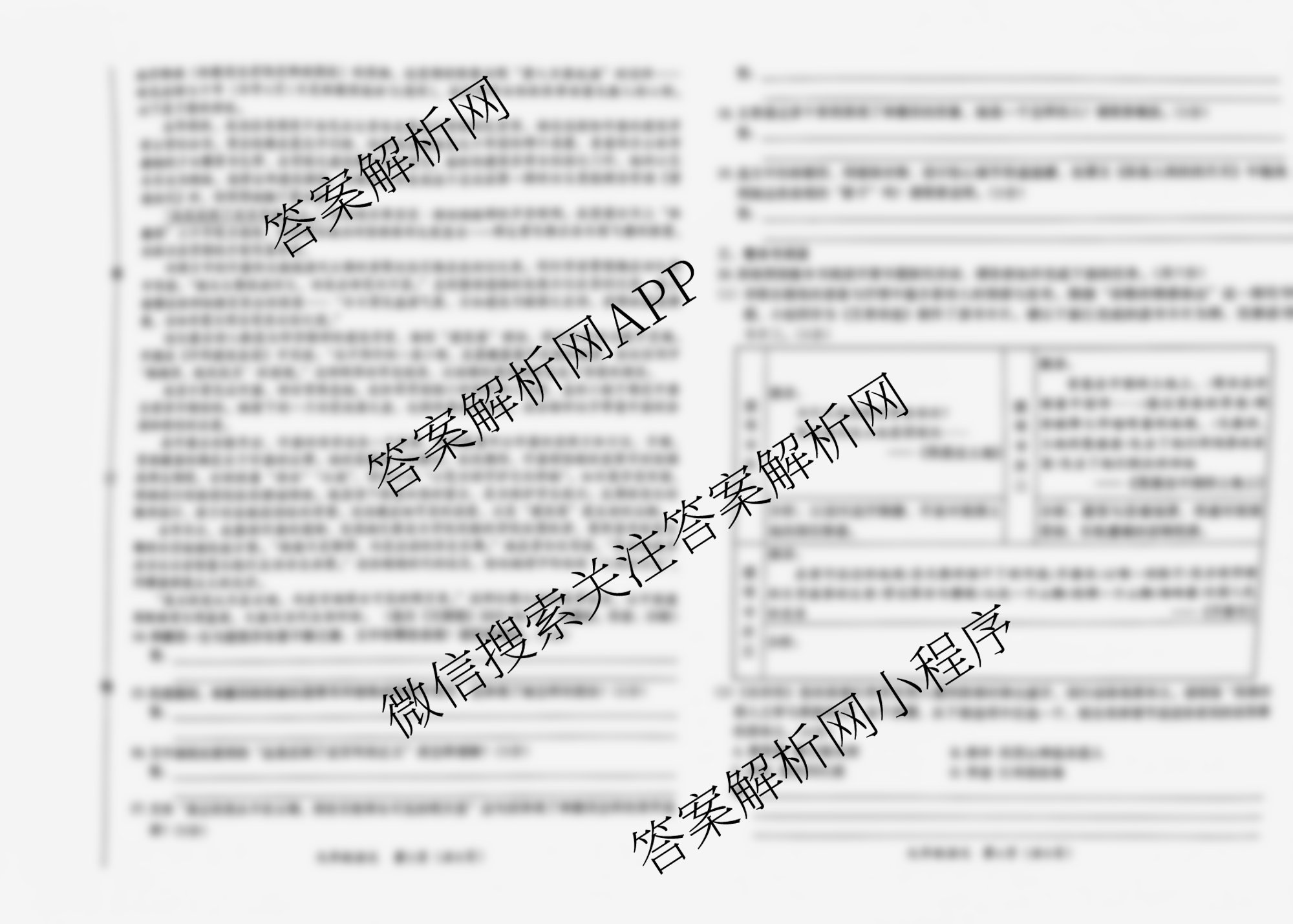 河北省2025-2026学年第一学期学情分析一九年级试卷及答案汇总（含化学(人教版) 历史(部编版) 道德与法治(部编版)等8份）语文试题