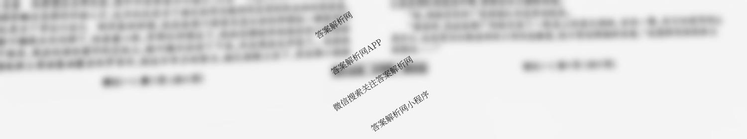 衡水金卷先享题摸底卷 2025-2026学年度高三一轮复摸底测试卷(一)1各科答案及试卷（含物理(Q)、生物(Y)、语文等）语文试题
