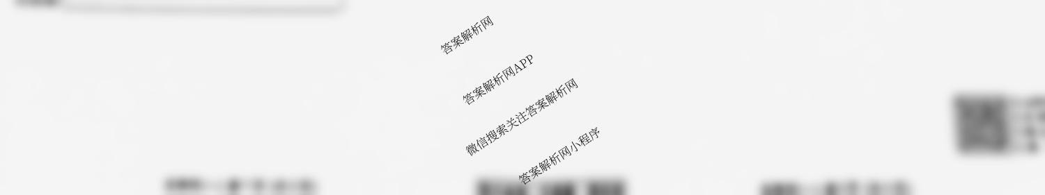 衡水金卷先享题摸底卷 2025-2026学年度高三一轮复摸底测试卷(一)1各科答案及试卷（含物理(Q)、生物(Y)、语文等）生物试题