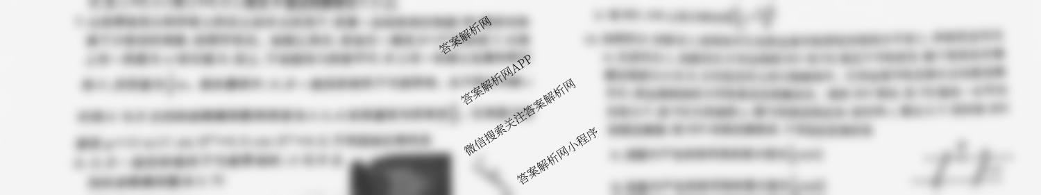 衡水金卷先享题摸底卷 2025-2026学年度高三一轮复摸底测试卷(一)1各科答案及试卷（含物理(Q)、生物(Y)、语文等）物理试题