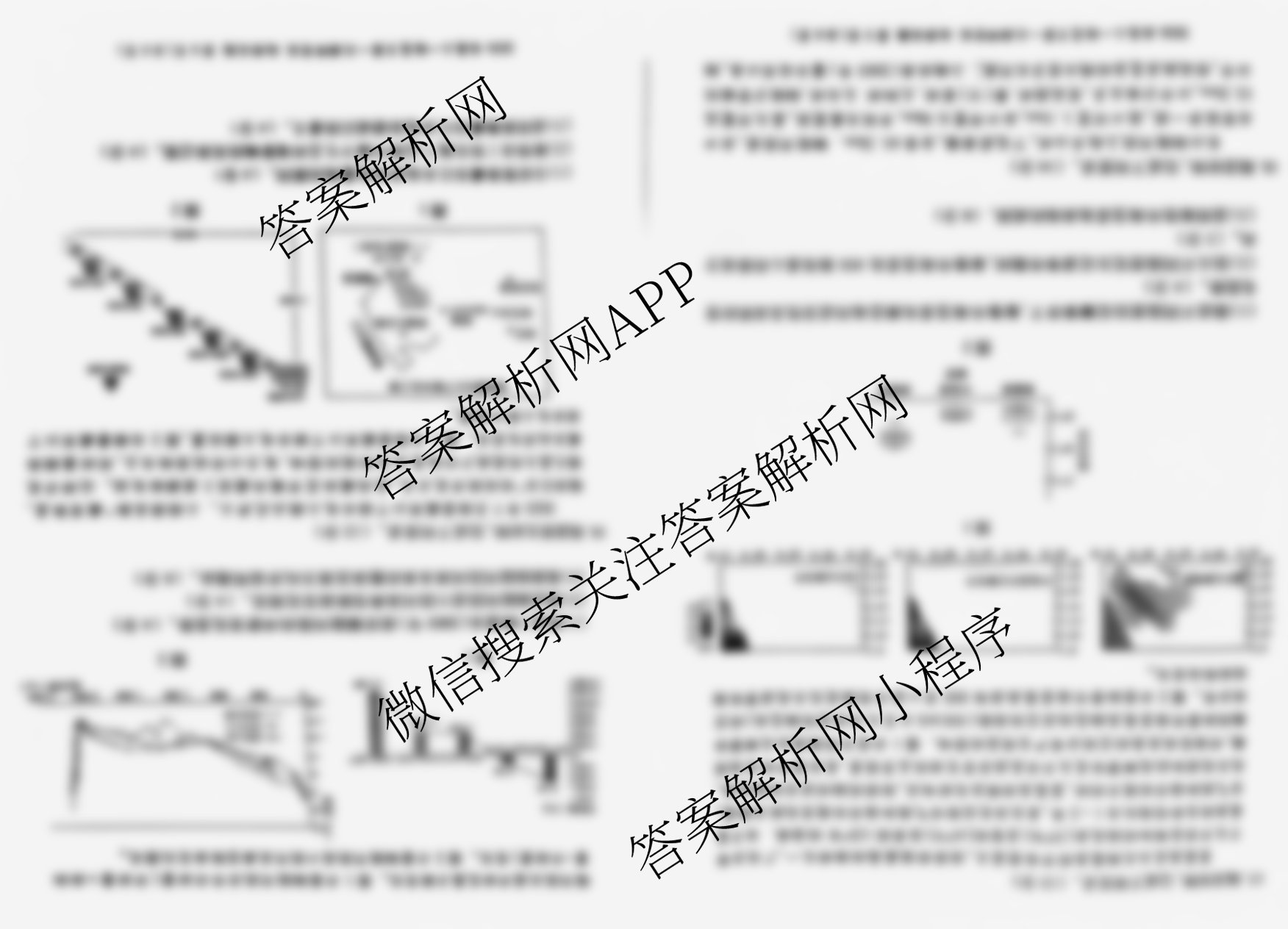 百师联盟2026届高三一轮复第一次调研考试(一)1各科答案及试卷（50科全）地理试题