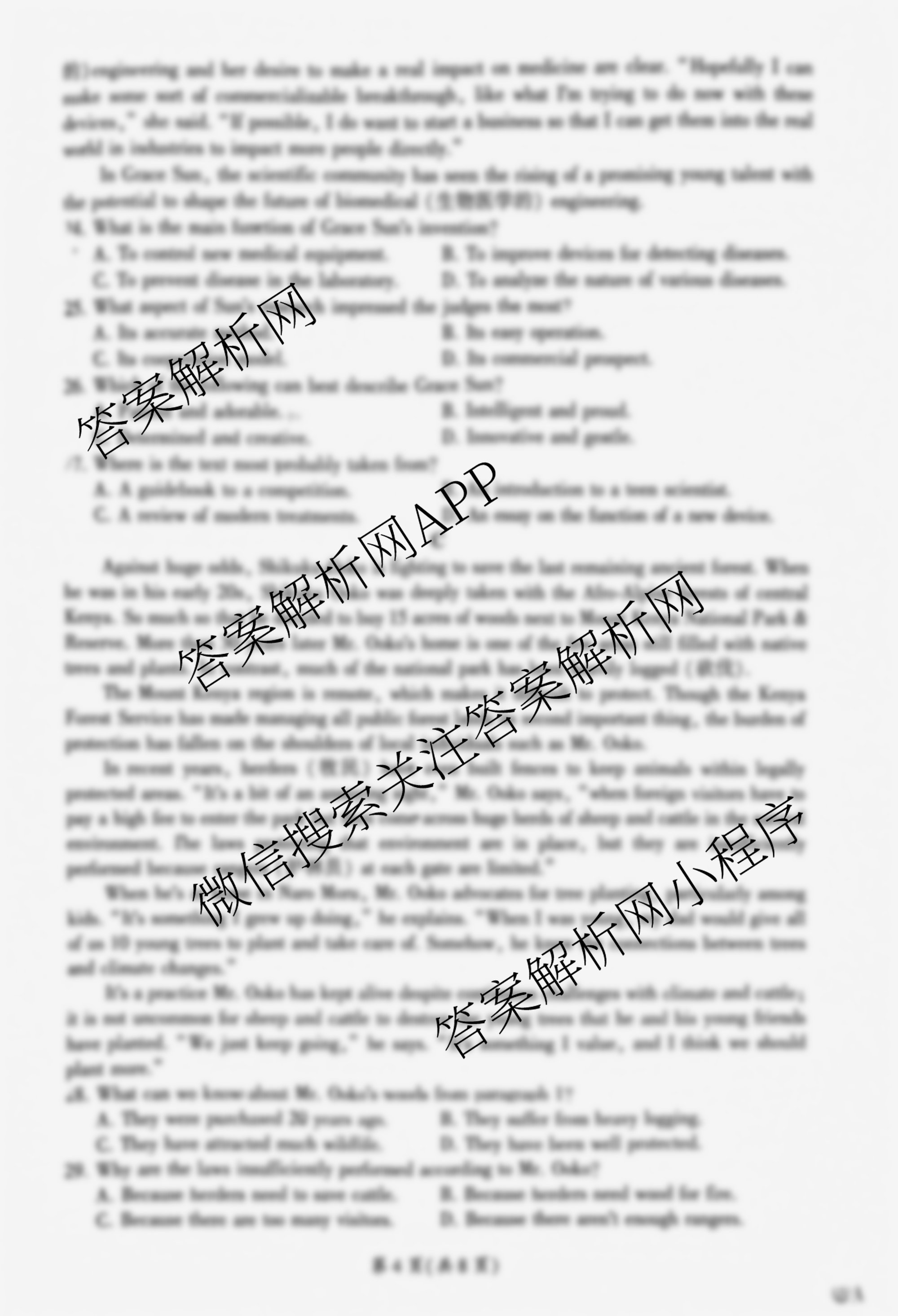 百师联盟2025-2026学年度高二10月联考(10.9)试卷及答案汇总（含历史(百A) 数学(百A) 政治(百A)等）英语试题