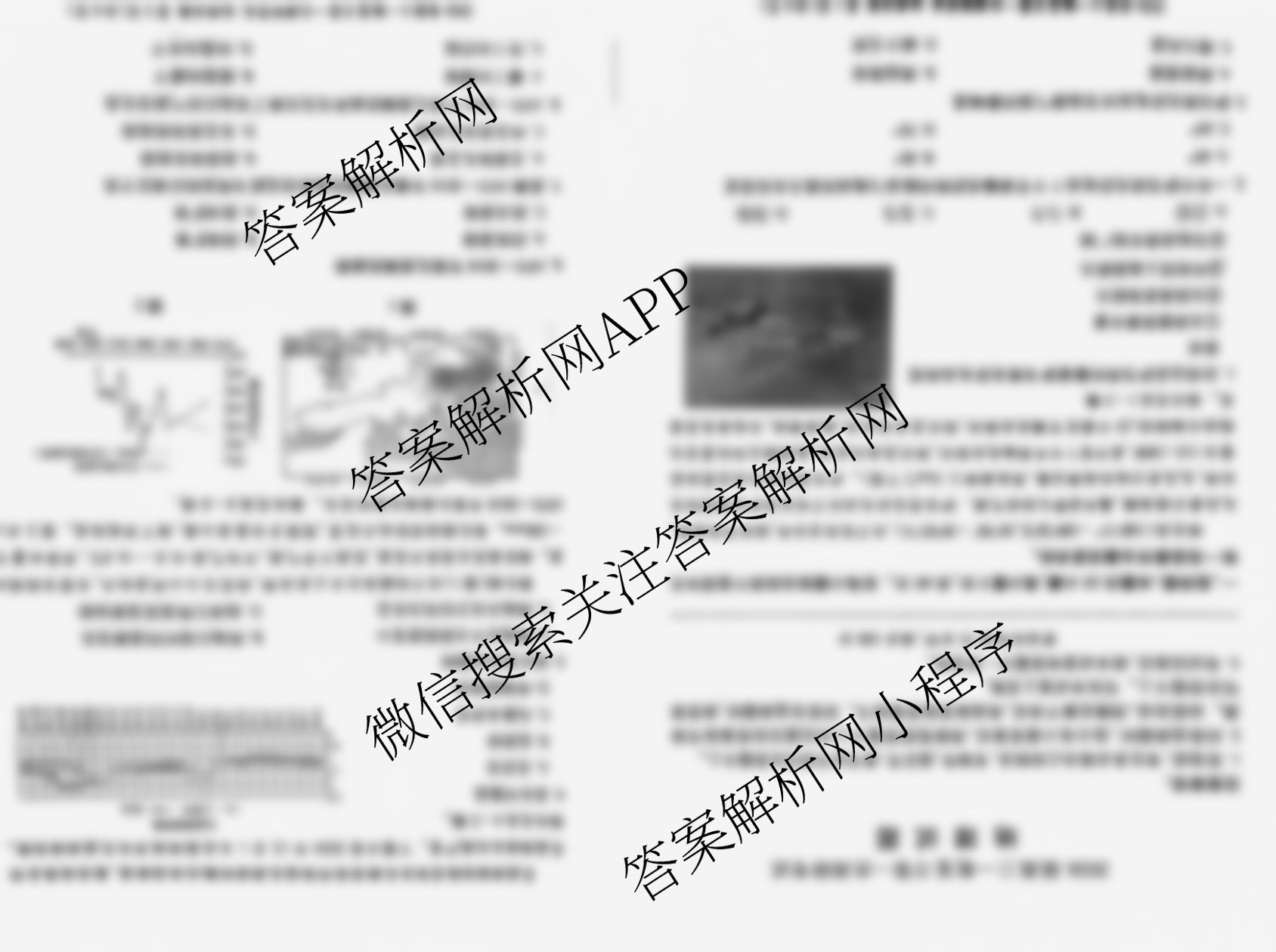 百师联盟2026届高三一轮复第一次调研考试(一)1各科答案及试卷（50科全）地理试题
