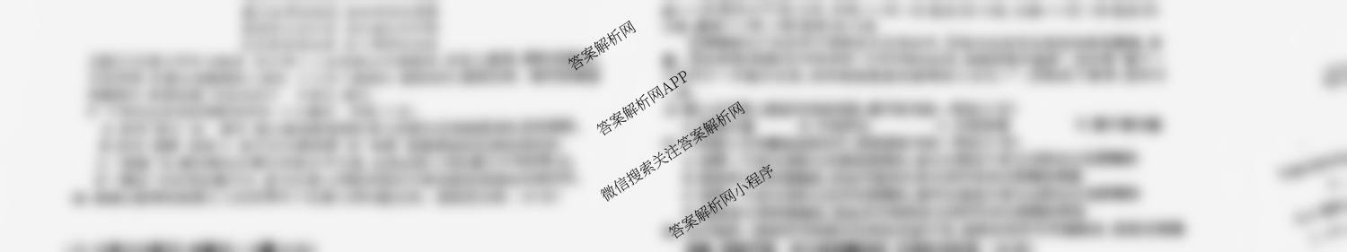 衡水金卷先享题摸底卷 2025-2026学年度高三一轮复摸底测试卷(一)1各科答案及试卷（含物理(Q)、生物(Y)、语文等）语文试题