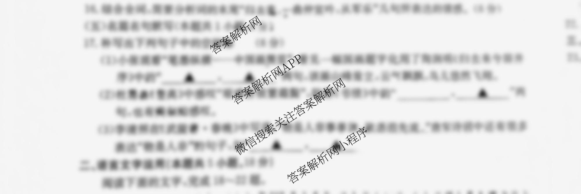 贵州省2026届高三10月联考(10.29)(含历史 语文 政治等)语文试题 贵州省2026届高三10月联考(10.29)(含历史 语文 政治等)语文试题