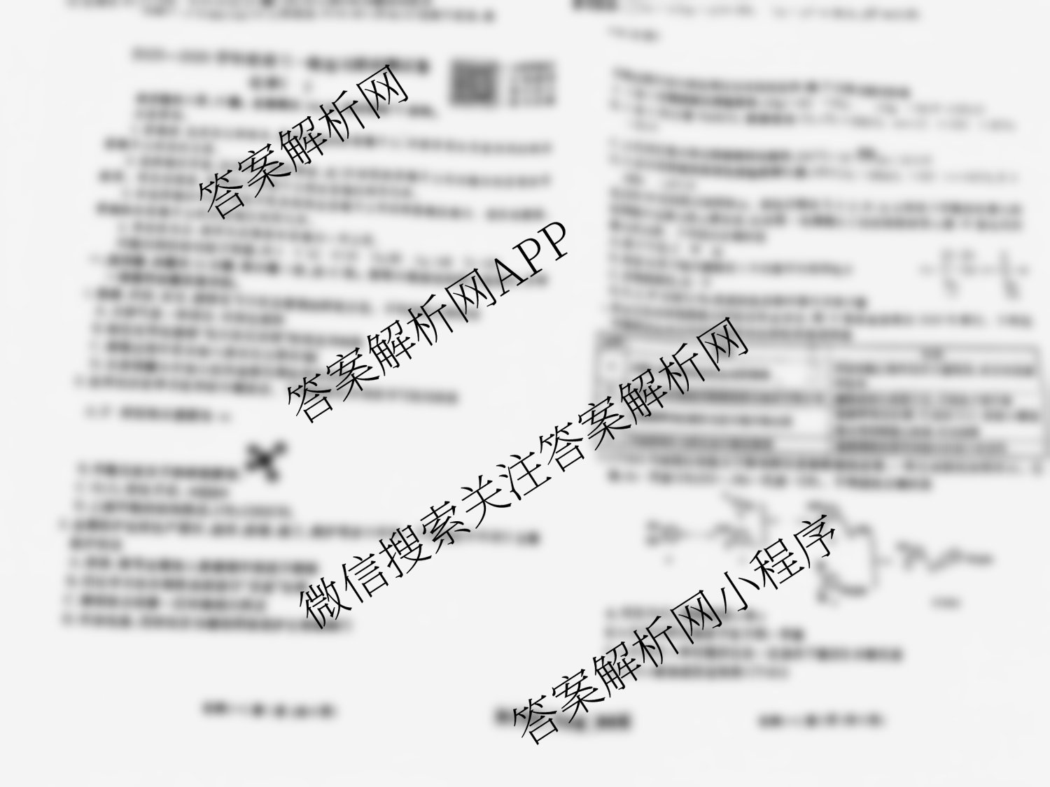 衡水金卷先享题摸底卷 2025-2026学年度高三一轮复摸底测试卷(一)1各科答案及试卷（含物理(Q)、生物(Y)、语文等）化学试题