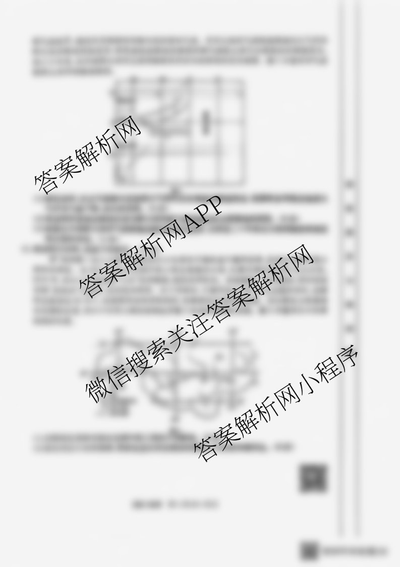 广西2024-2025学年上学期高三11月联考(11.20-21)（含化学 政治 语文等）地理试题