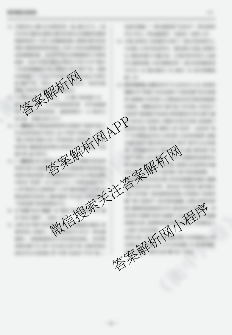 天舟高考衡中同卷2026年普通高等学校招生全国统一考试模拟信息卷(二)2试卷及答案汇总: 含政治(WY)、数学(B)、数学(无字母)试卷解析语文答案