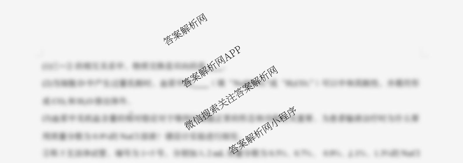 福建省福州一中2024-2025学年第二学期第四学段模块考试高二: 含地理、物理、语文试卷解析生物试题