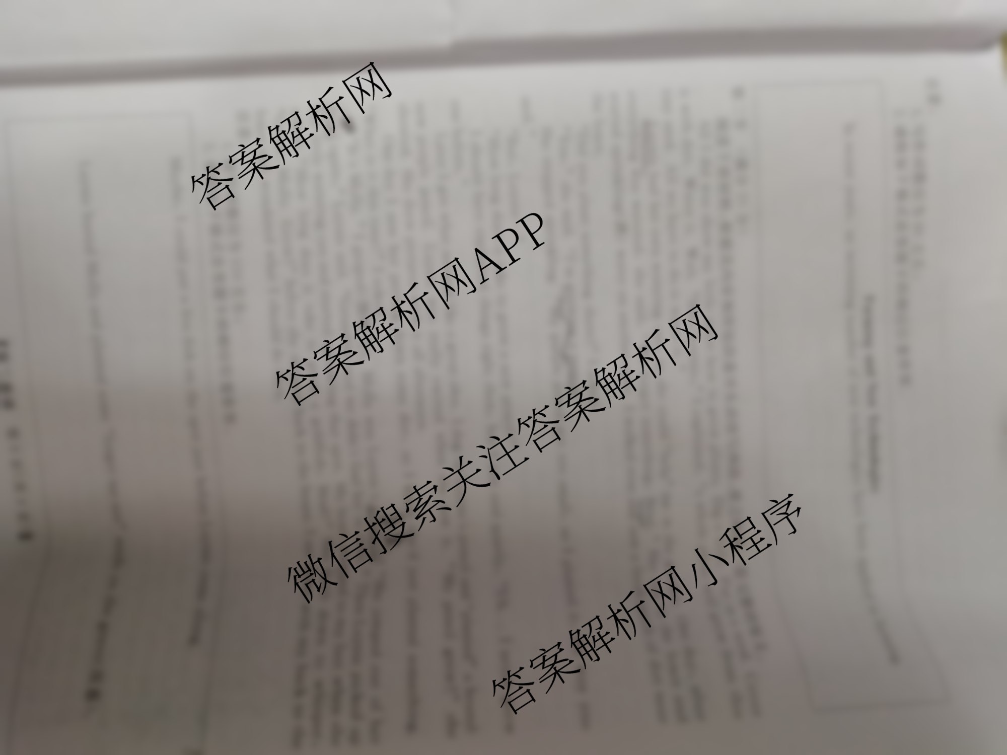 四市普通高中2024-2025学年度高二第一学期期中教学质量检测(25067B)（含政治、化学、英语等9份）英语试题