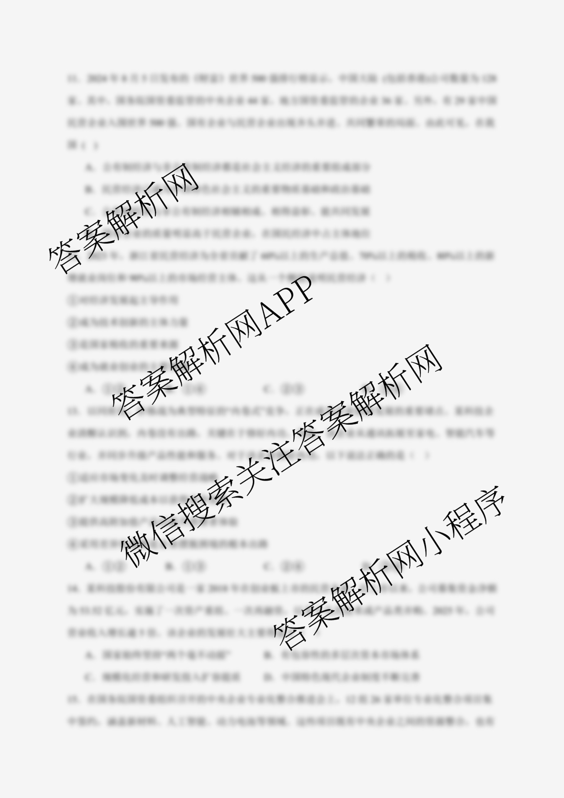 成都市列五中学2025-2026学年度(上)阶段性考试(一)高2025级（含语文、数学、地理等）政治试题