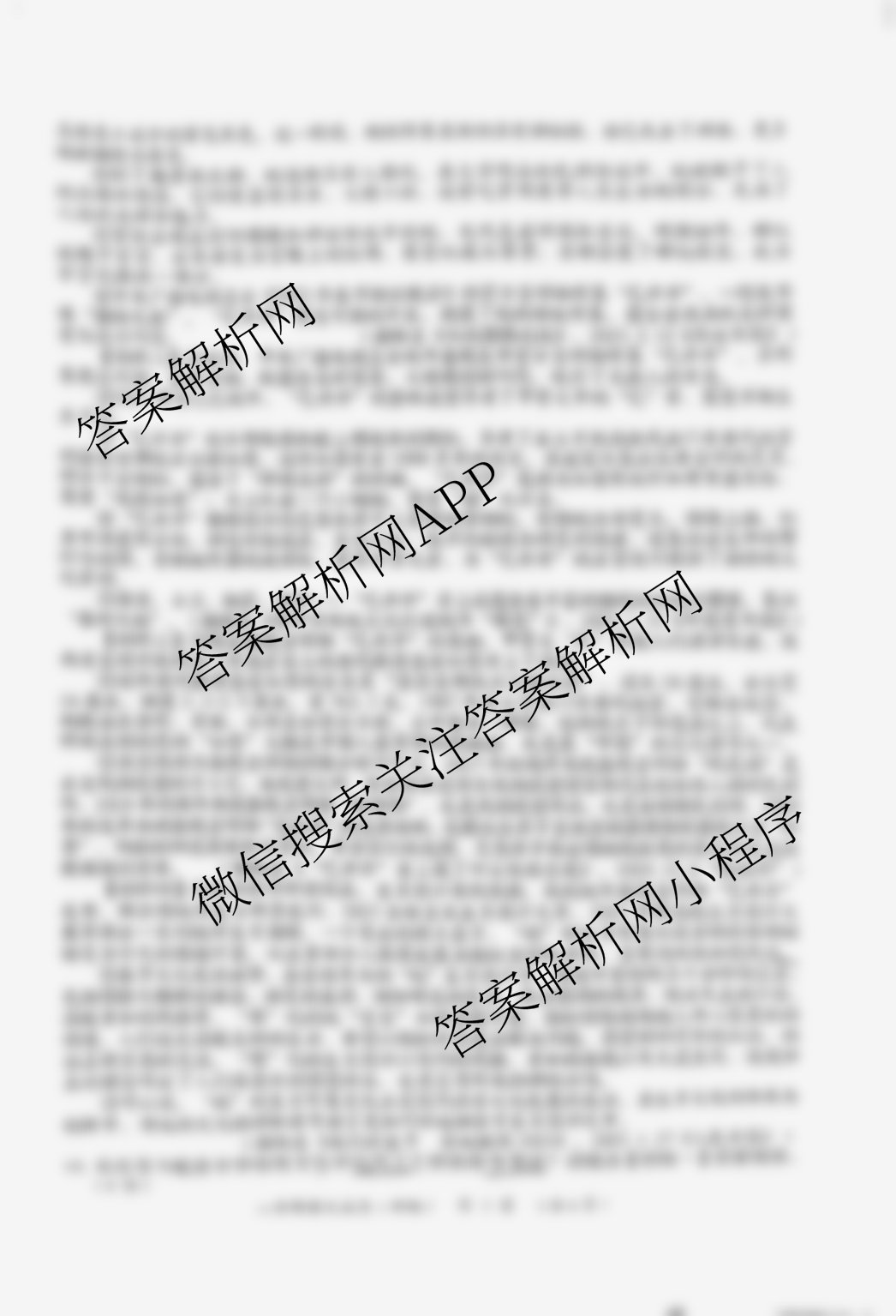 河北省2025-2026学年八年级第一次学情评估试卷(9.28)试卷及答案汇总（含历史(部编版)、地理、物理等）语文试题