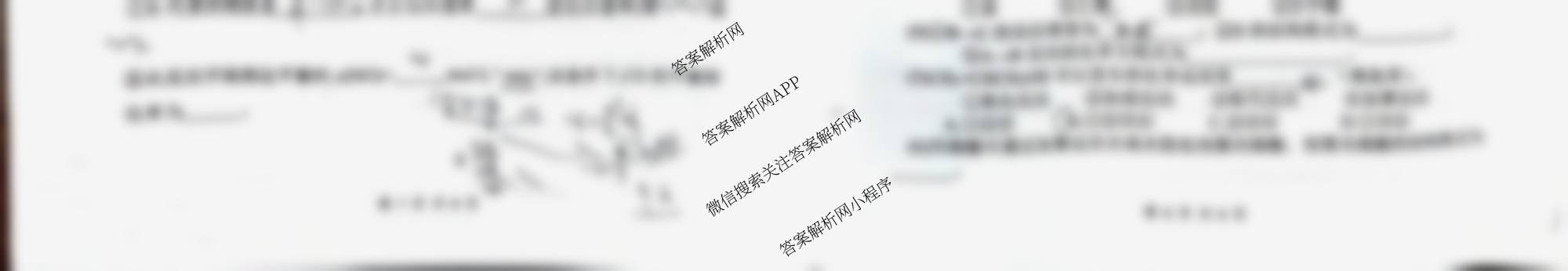2024~2025学年高一第二学期蚌埠市A层高中第六次联考各科答案及试卷(已更新物理 语文 英语等9份)化学试题