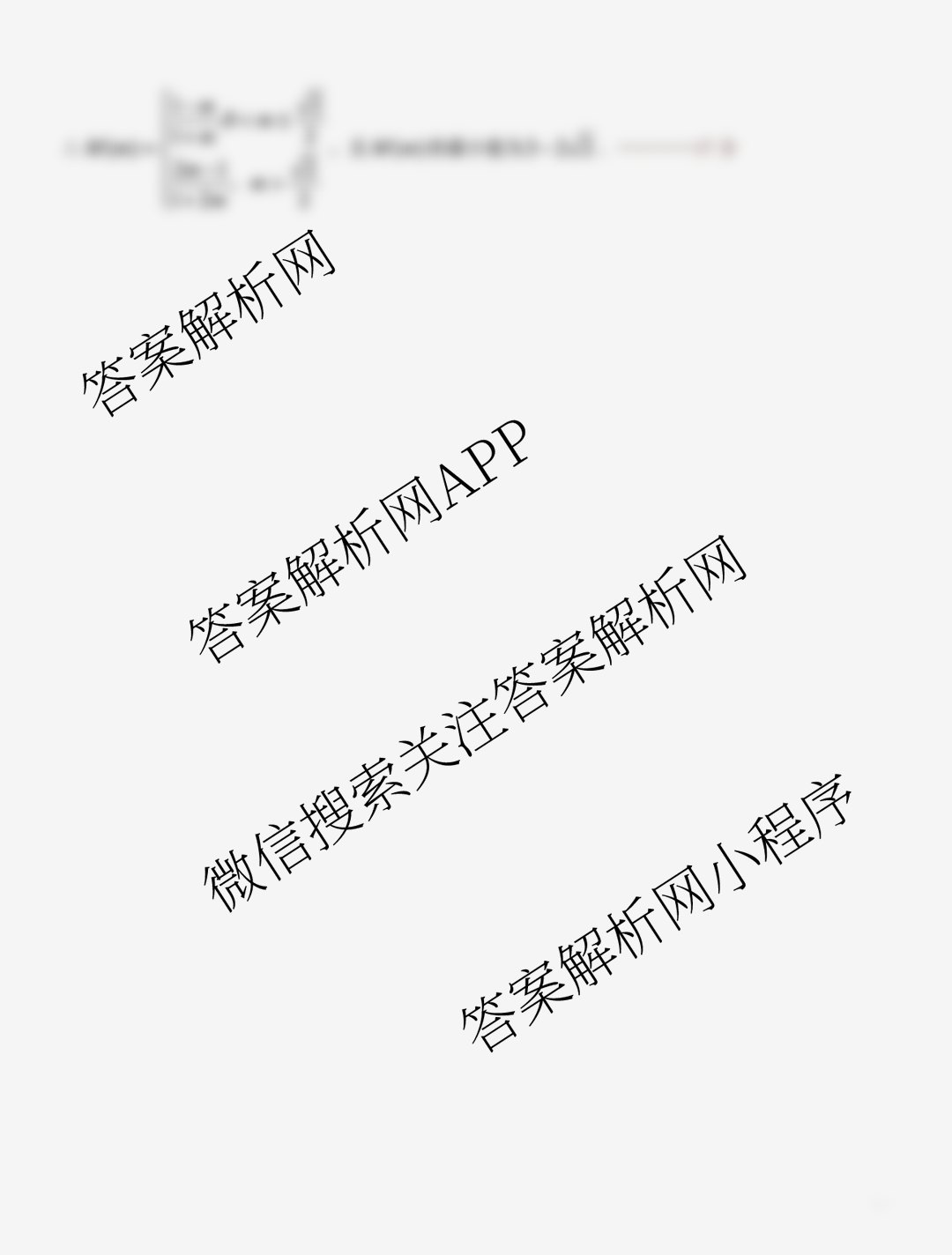 2025学年第一学期温州十校联合体期中联考高一年级各科答案及试卷（含政治、生物、语文等）数学答案