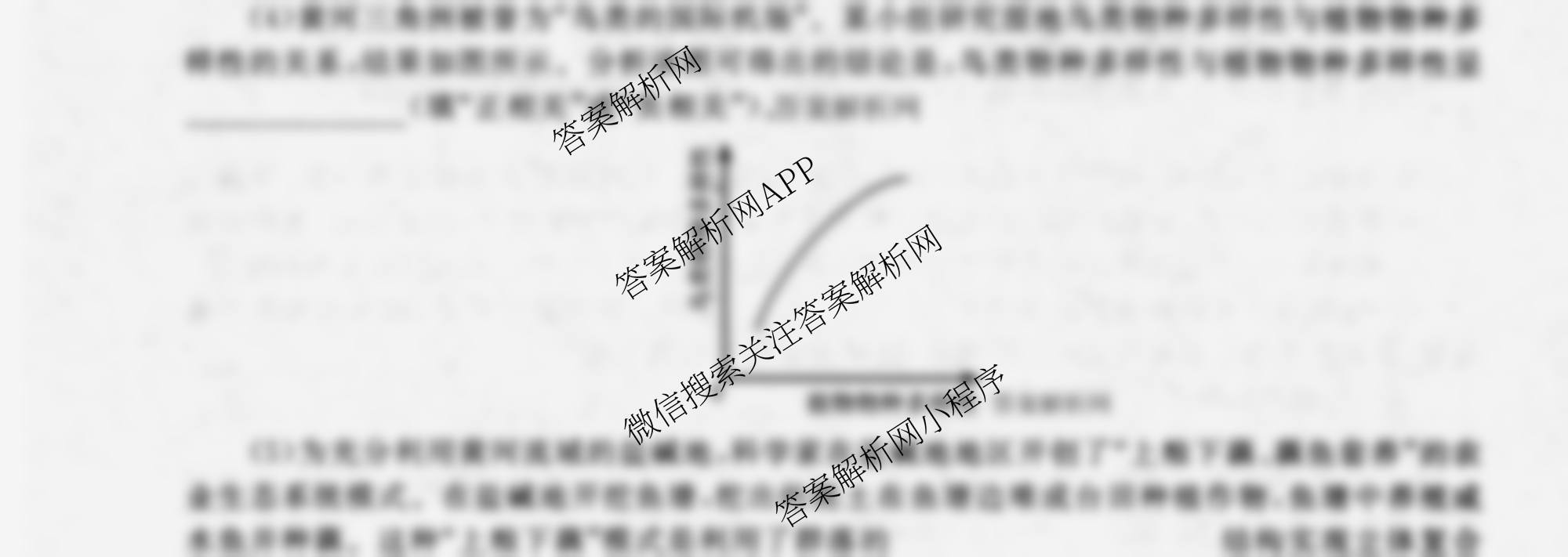 衡水金卷先享题月考卷2025-2026学年度上学期高二年级期末考试（含化学(人教版) 语文(B版) 物理等9份）生物试题