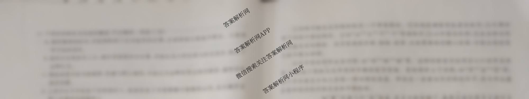 衡水真题密卷2025-2026学年度综合能力调研检测(五)5试卷及答案汇总（15科全）语文试题