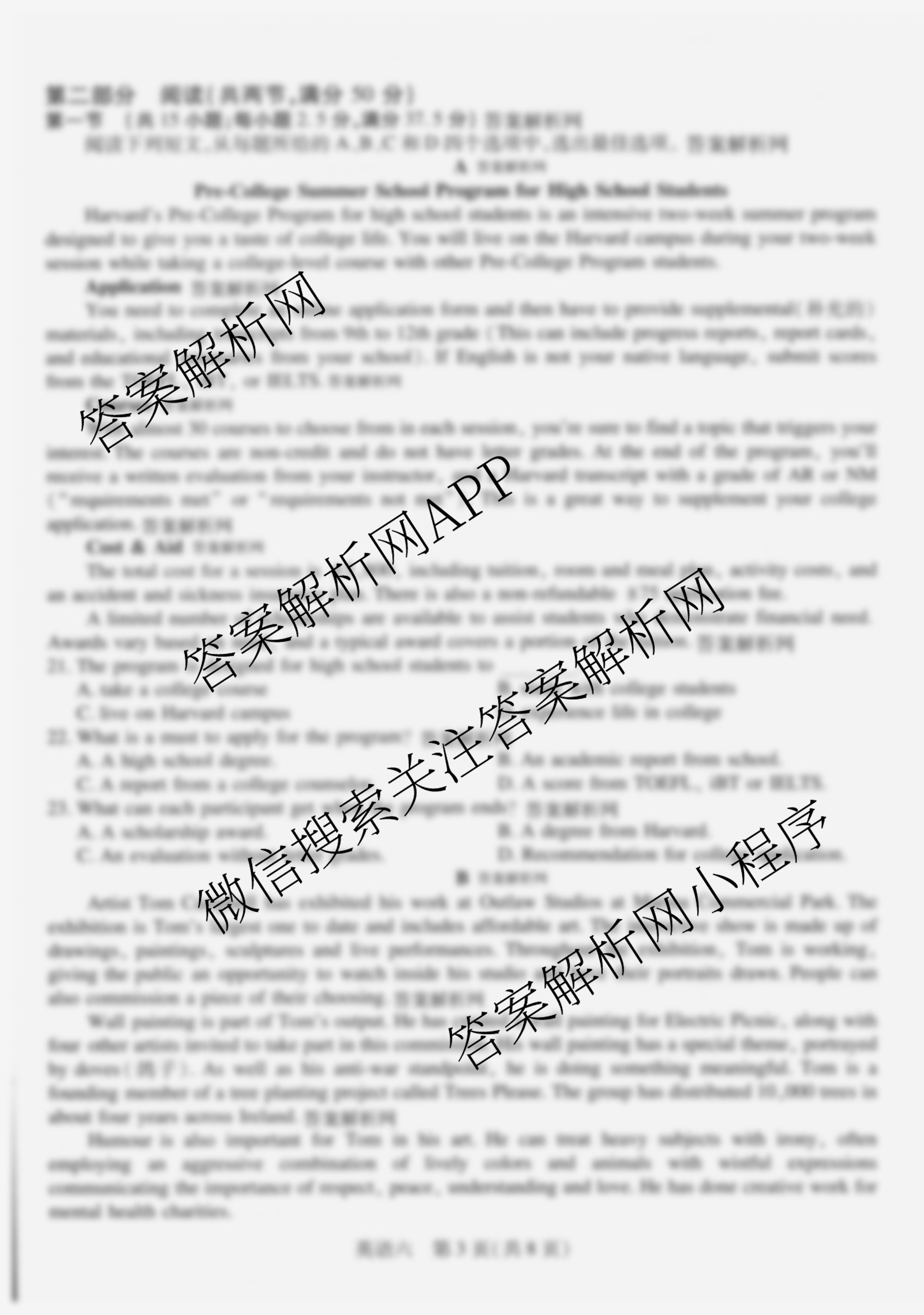 智慧上进2026届高三总复双向达标月考调研卷(六)6（含历史 地理(HEN) 英语(I)等）英语试题