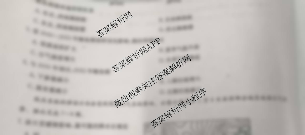 九师联盟2025-2026学年12月高三联考专版(12.16)（含历史(K)、历史(H)、物理(GS)等38份）地理试题